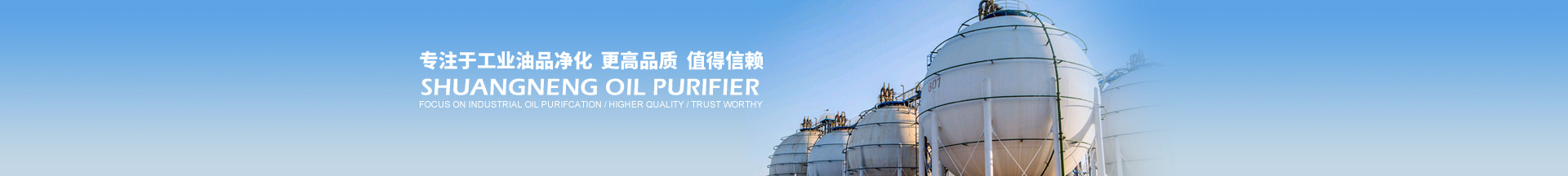 重慶濾油機 重慶濾油機